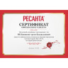Сварочный наконечник РЕСАНТА 1,0 для сварки Al САИПА-250 71/6/72